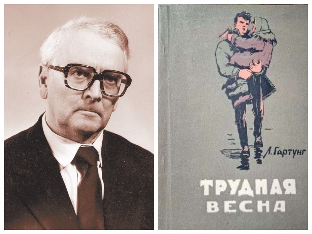 Гартунг Трудная весна